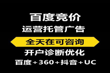 从0到1：百度竞价托管外包案例深度解析